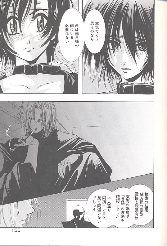 [U-K] Yukizakura Shinjitsu to Gensou to page 158 full