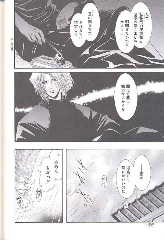 [U-K] Yukizakura Shinjitsu to Gensou to page 159 full