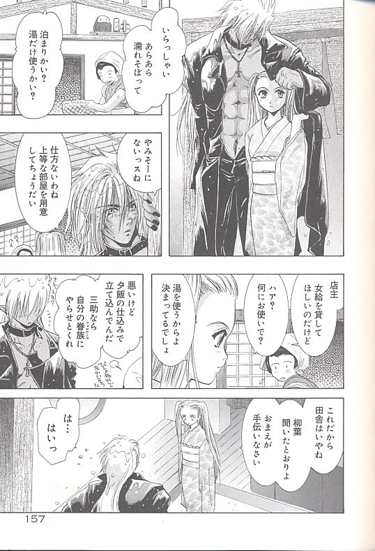 [U-K] Yukizakura Shinjitsu to Gensou to page 160 full