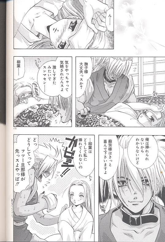 [U-K] Yukizakura Shinjitsu to Gensou to page 173 full