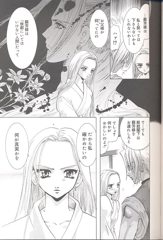 [U-K] Yukizakura Shinjitsu to Gensou to page 174 full