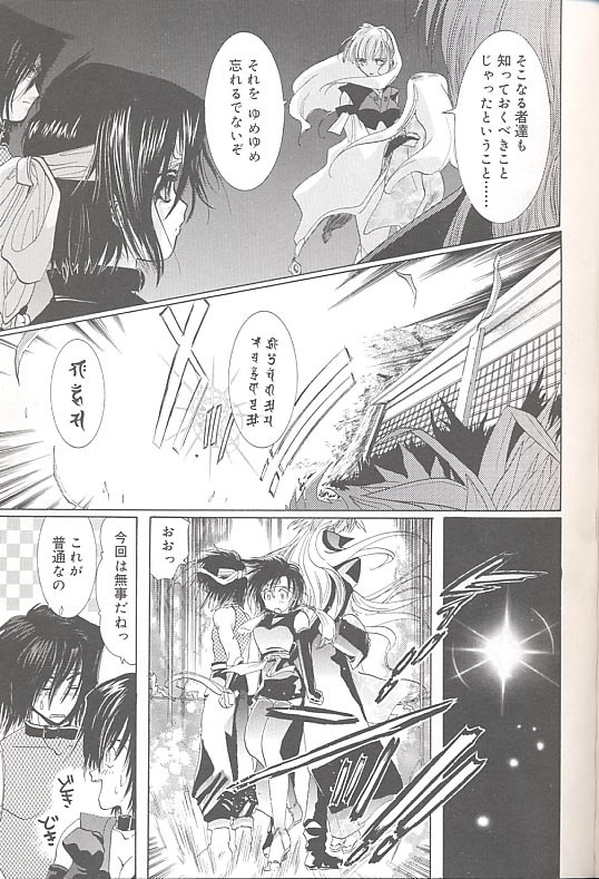 [U-K] Yukizakura Shinjitsu to Gensou to page 202 full