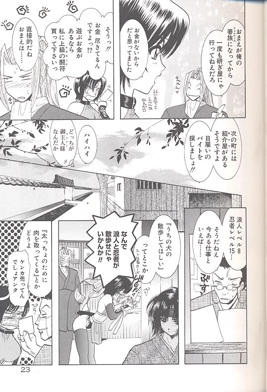 [U-K] Yukizakura Shinjitsu to Gensou to page 26 full