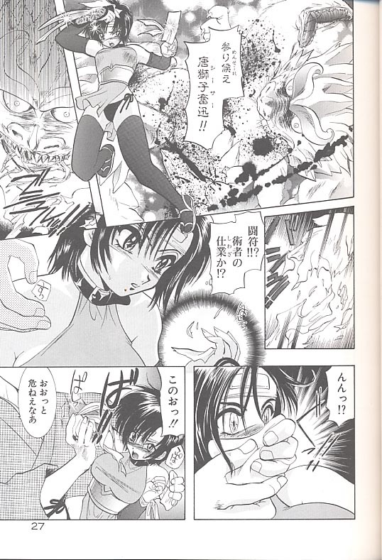 [U-K] Yukizakura Shinjitsu to Gensou to page 30 full