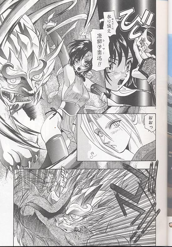 [U-K] Yukizakura Shinjitsu to Gensou to page 8 full