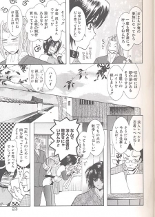 [U-K] Yukizakura Shinjitsu to Gensou to - page 26