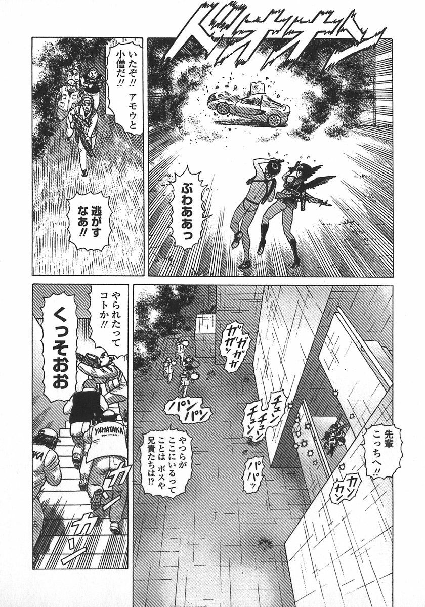 [Yamamoto Atsuji] Ammo Vol 5 page 157 full