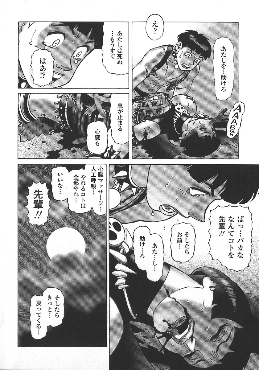 [Yamamoto Atsuji] Ammo Vol 5 page 178 full