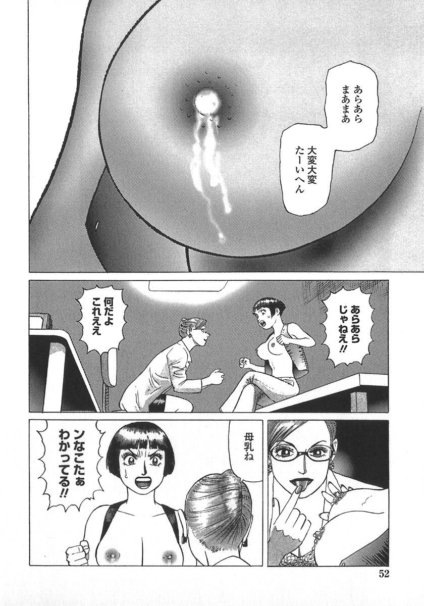 [Yamamoto Atsuji] Ammo Vol 5 page 55 full