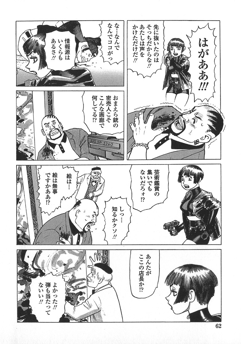 [Yamamoto Atsuji] Ammo Vol 5 page 65 full