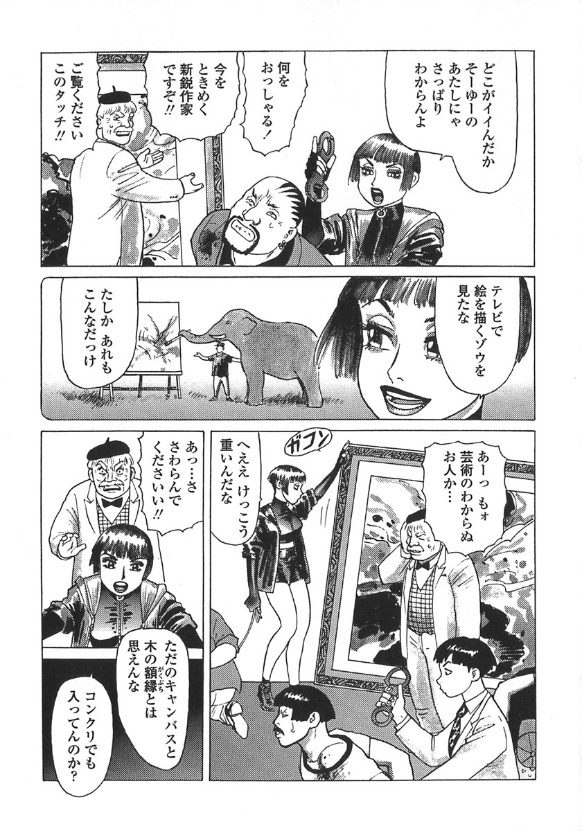 [Yamamoto Atsuji] Ammo Vol 5 page 66 full