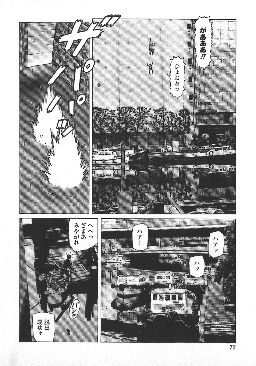 [Yamamoto Atsuji] Ammo Vol 5 page 75 full