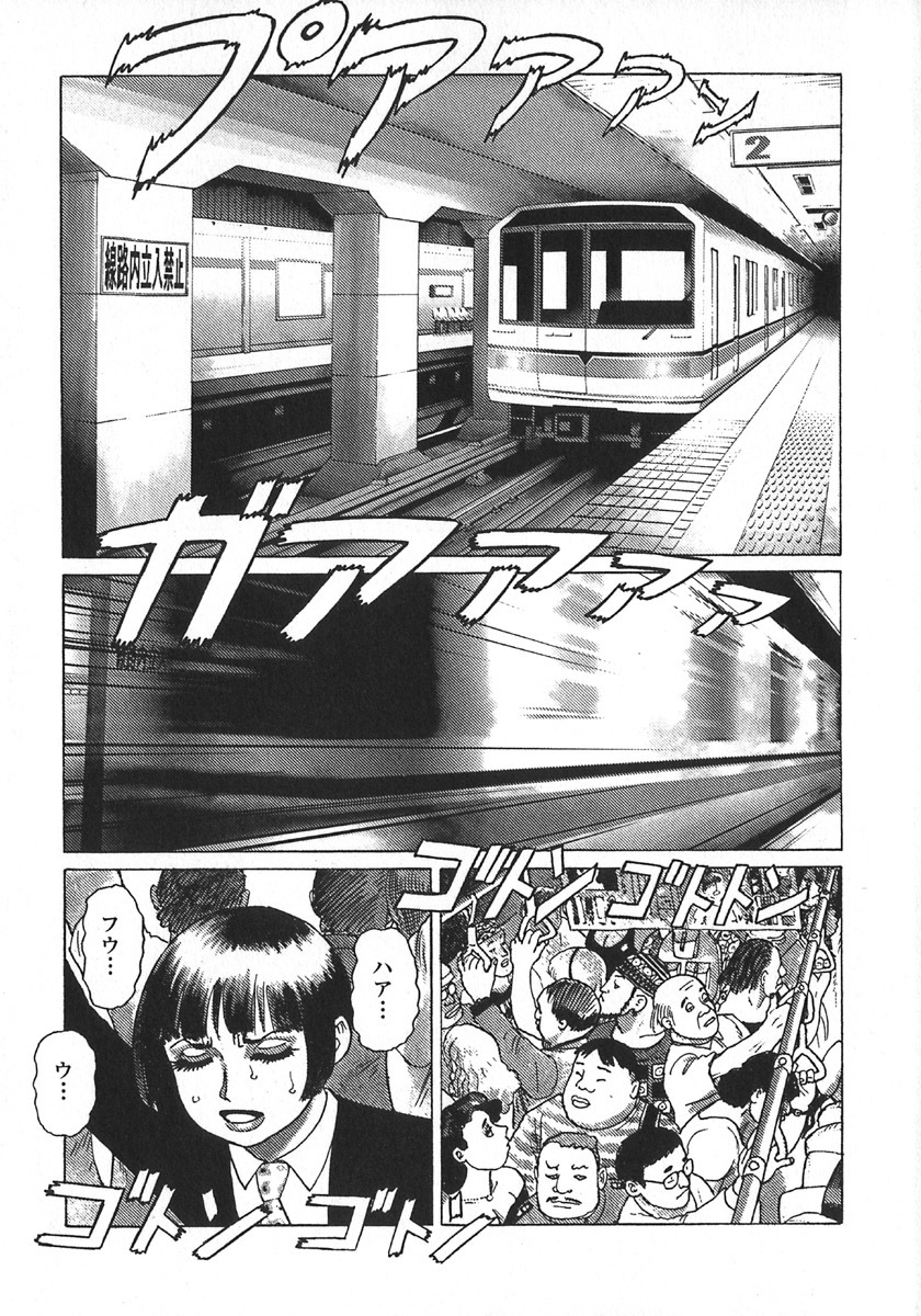 [Yamamoto Atsuji] Ammo Vol 5 page 8 full