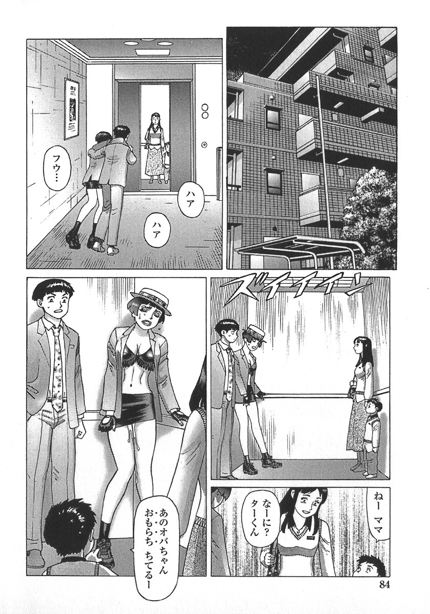 [Yamamoto Atsuji] Ammo Vol 5 page 87 full