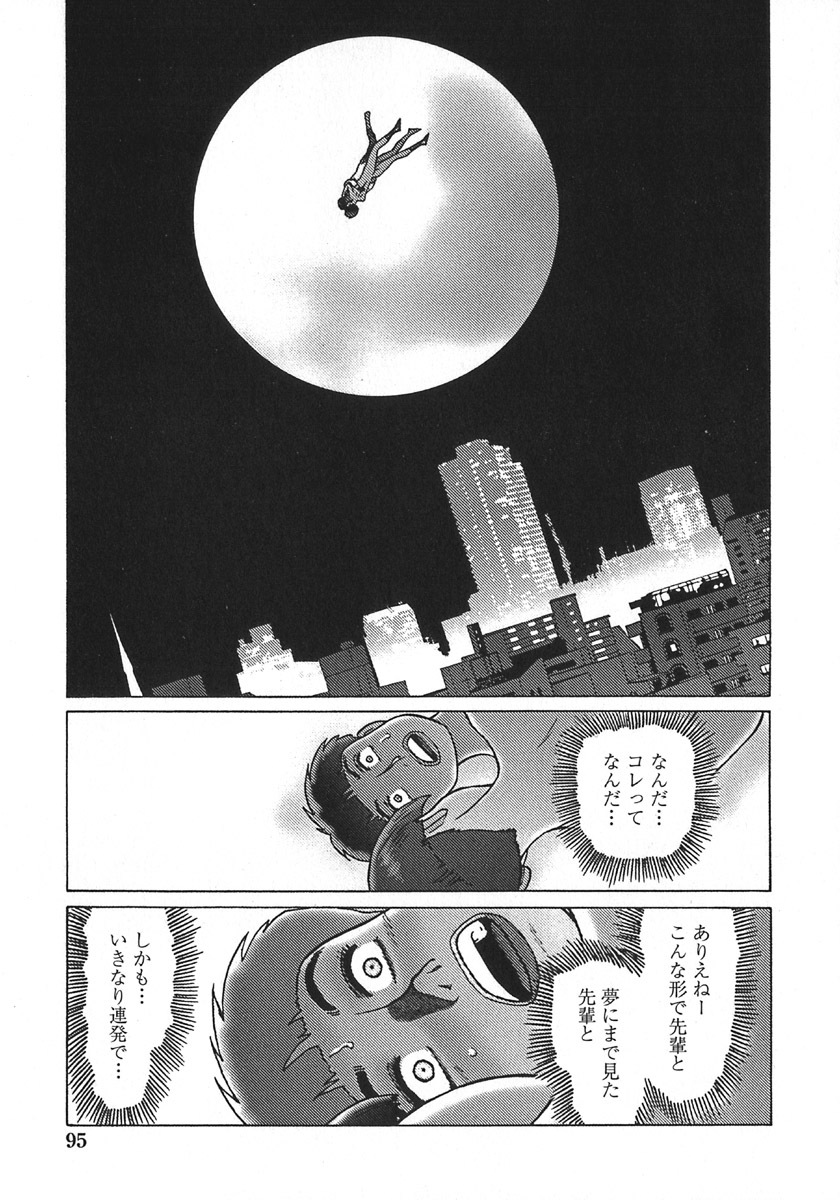 [Yamamoto Atsuji] Ammo Vol 5 page 98 full