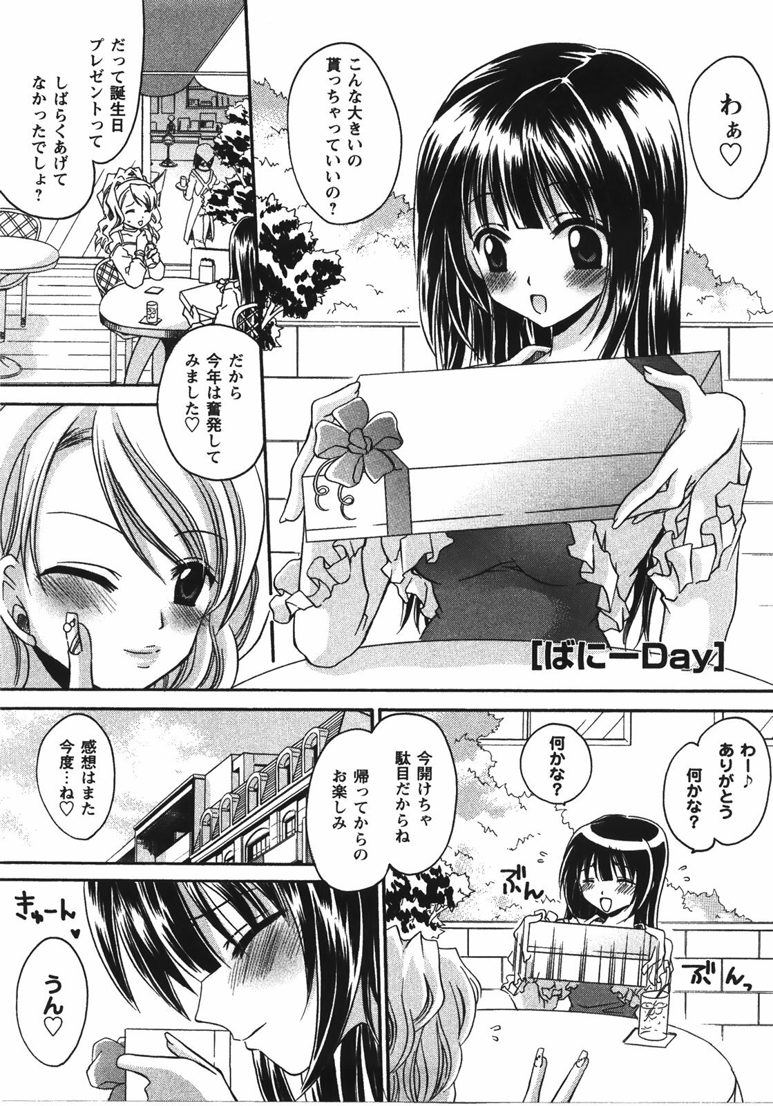 [Shinonome Ryu] Tabegoro Oneesan page 127 full