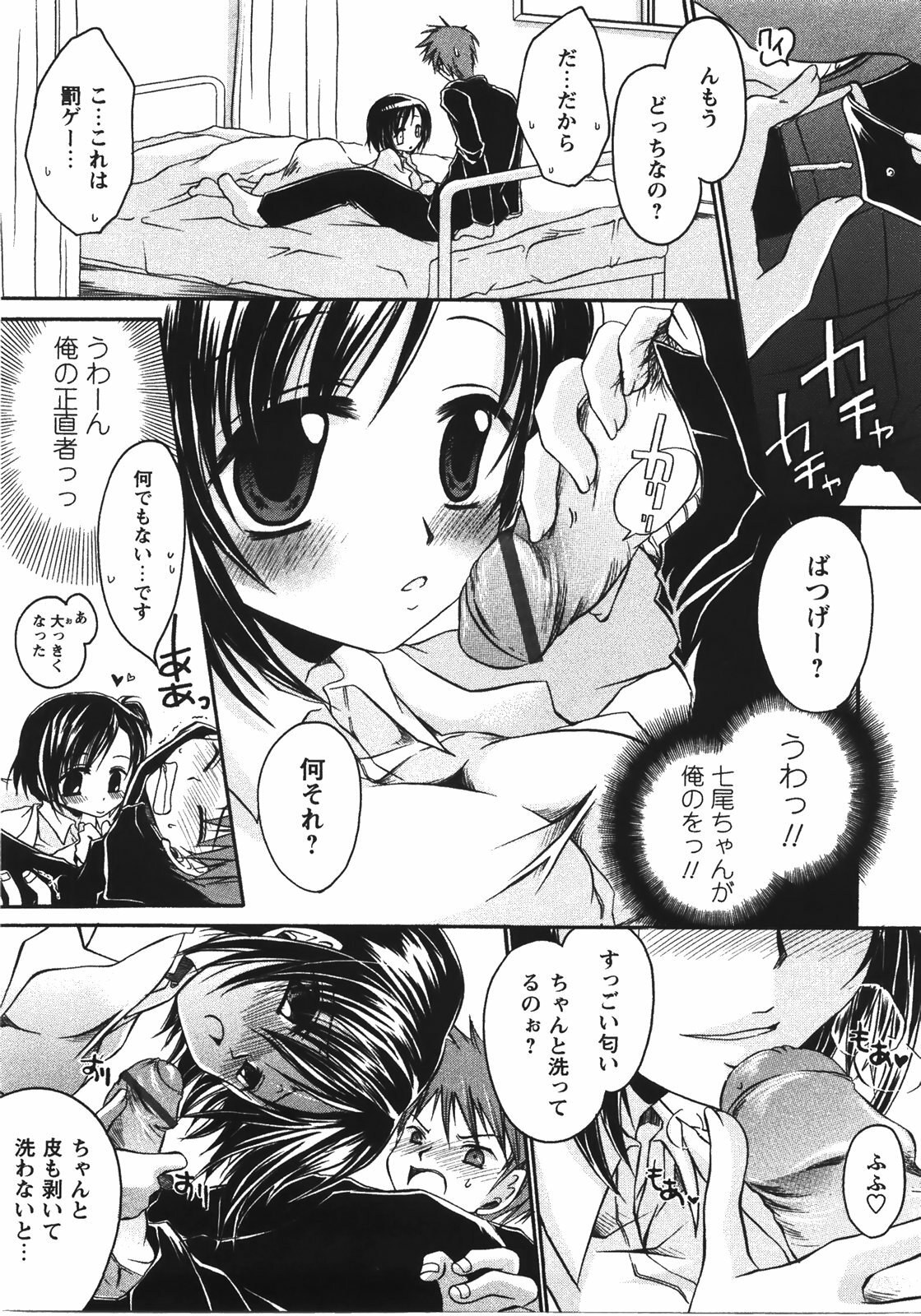 [Shinonome Ryu] Tabegoro Oneesan page 189 full