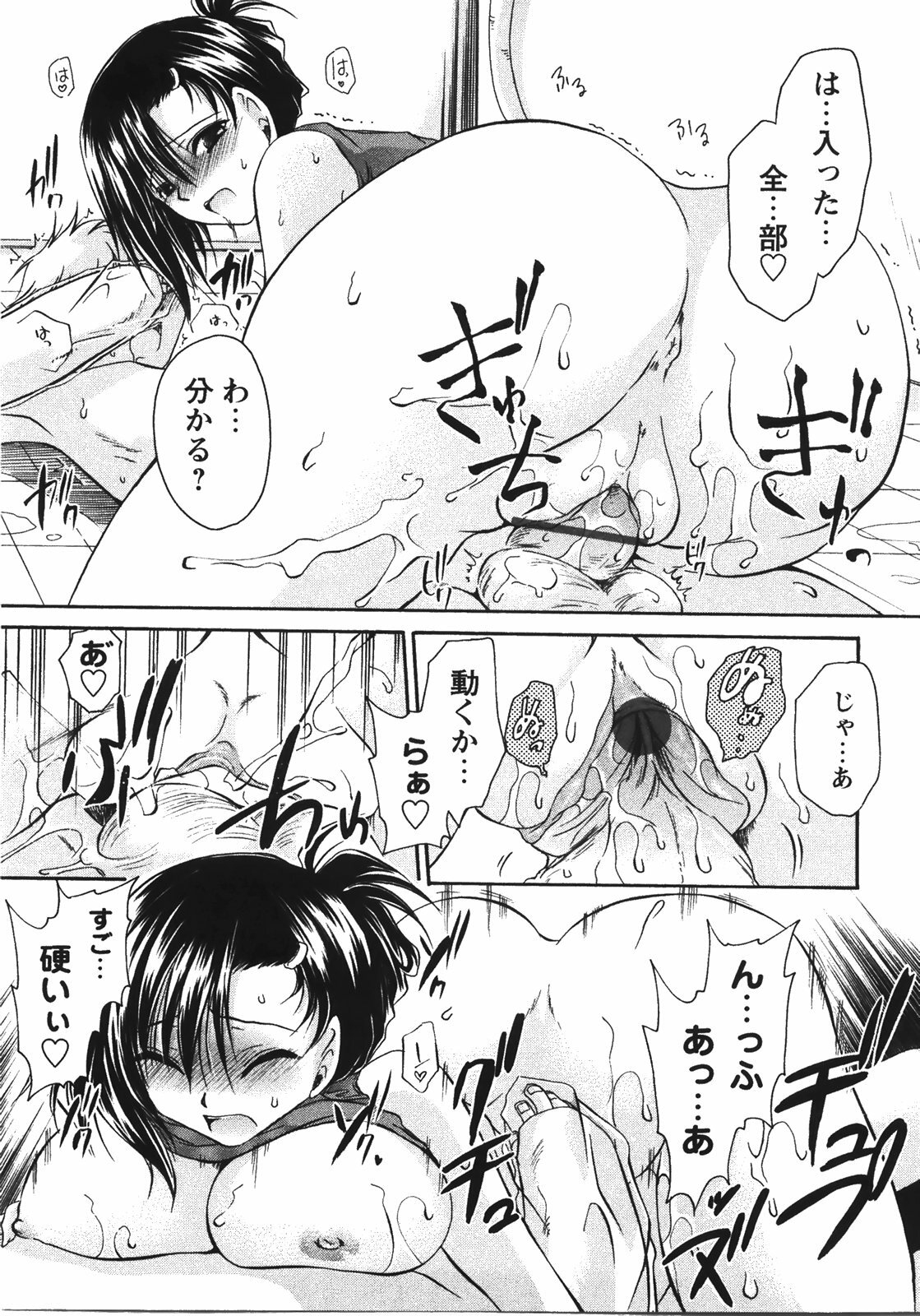 [Shinonome Ryu] Tabegoro Oneesan page 61 full