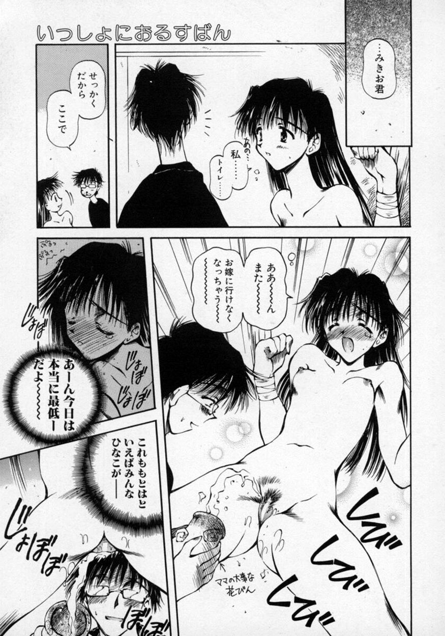 [Usami Yuu] Oneechan to Boku page 128 full