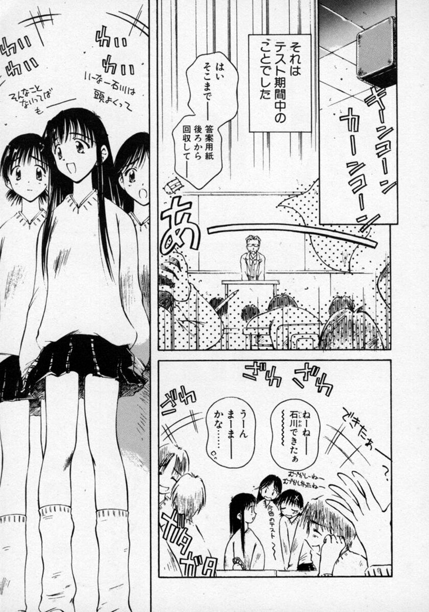 [Usami Yuu] Oneechan to Boku page 14 full