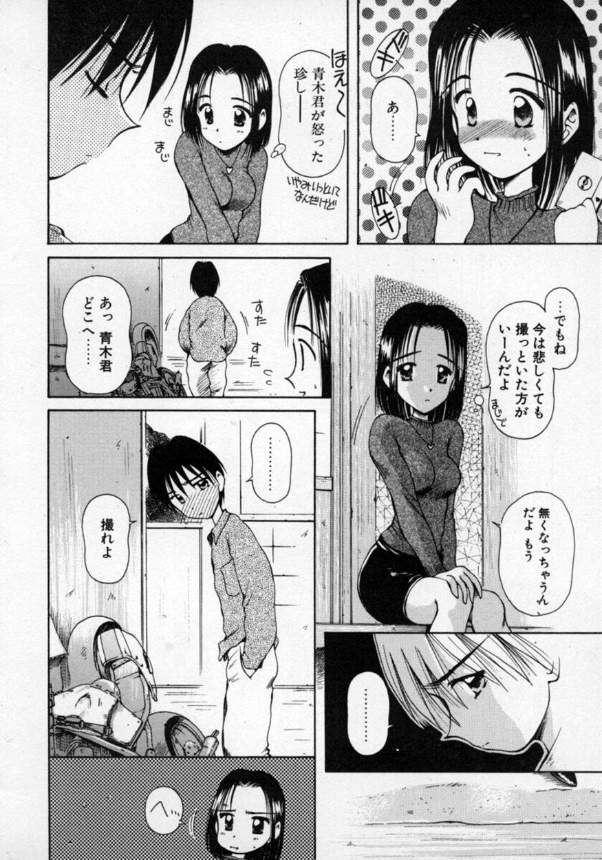 [Usami Yuu] Oneechan to Boku page 149 full