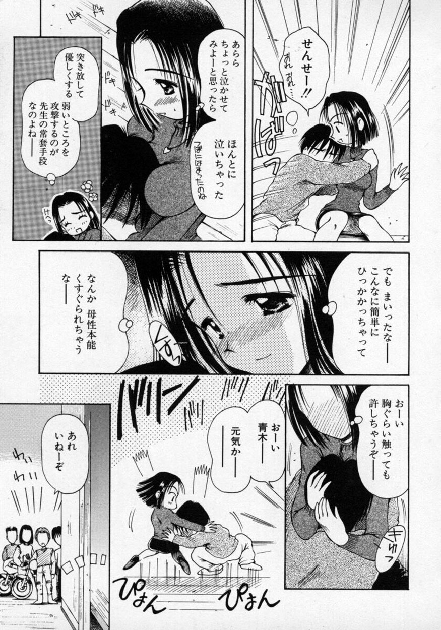 [Usami Yuu] Oneechan to Boku page 152 full