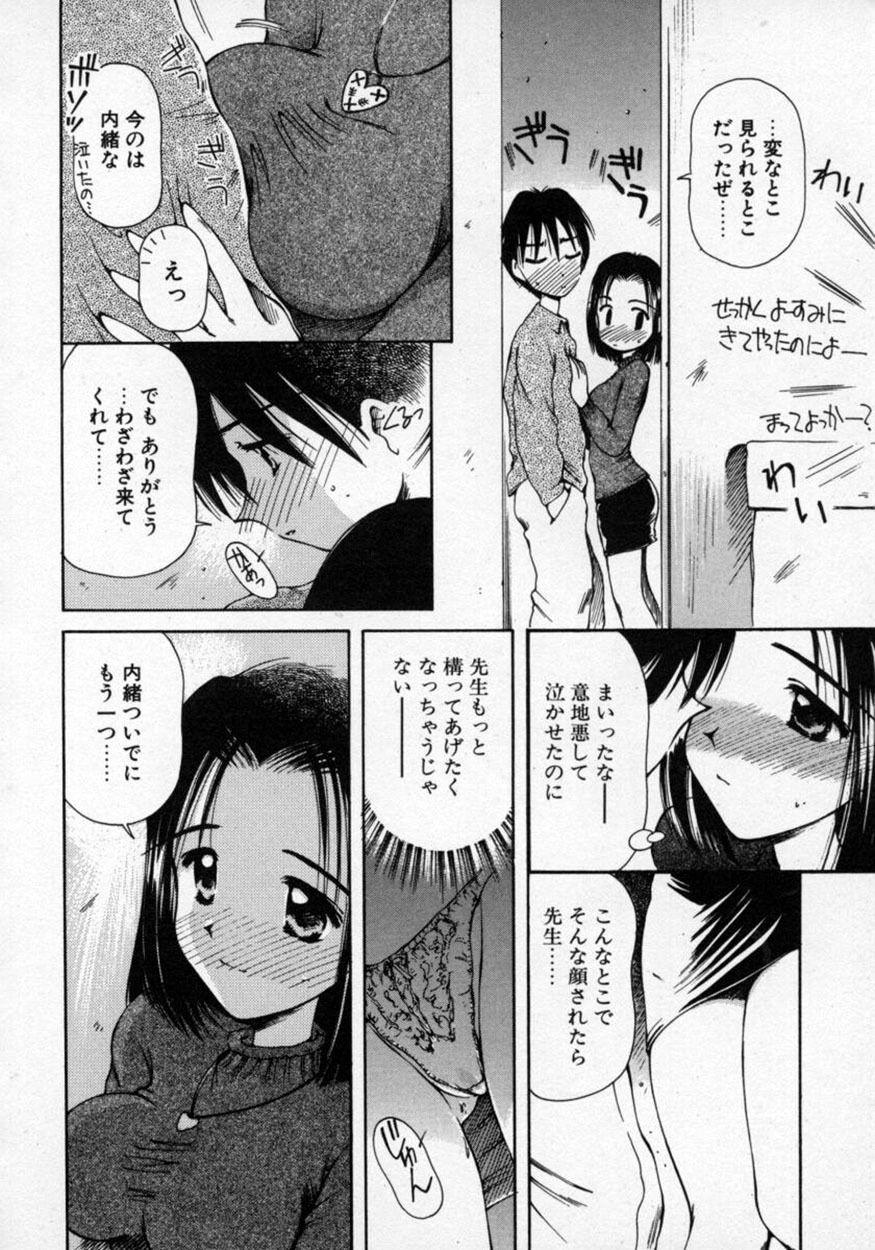 [Usami Yuu] Oneechan to Boku page 153 full