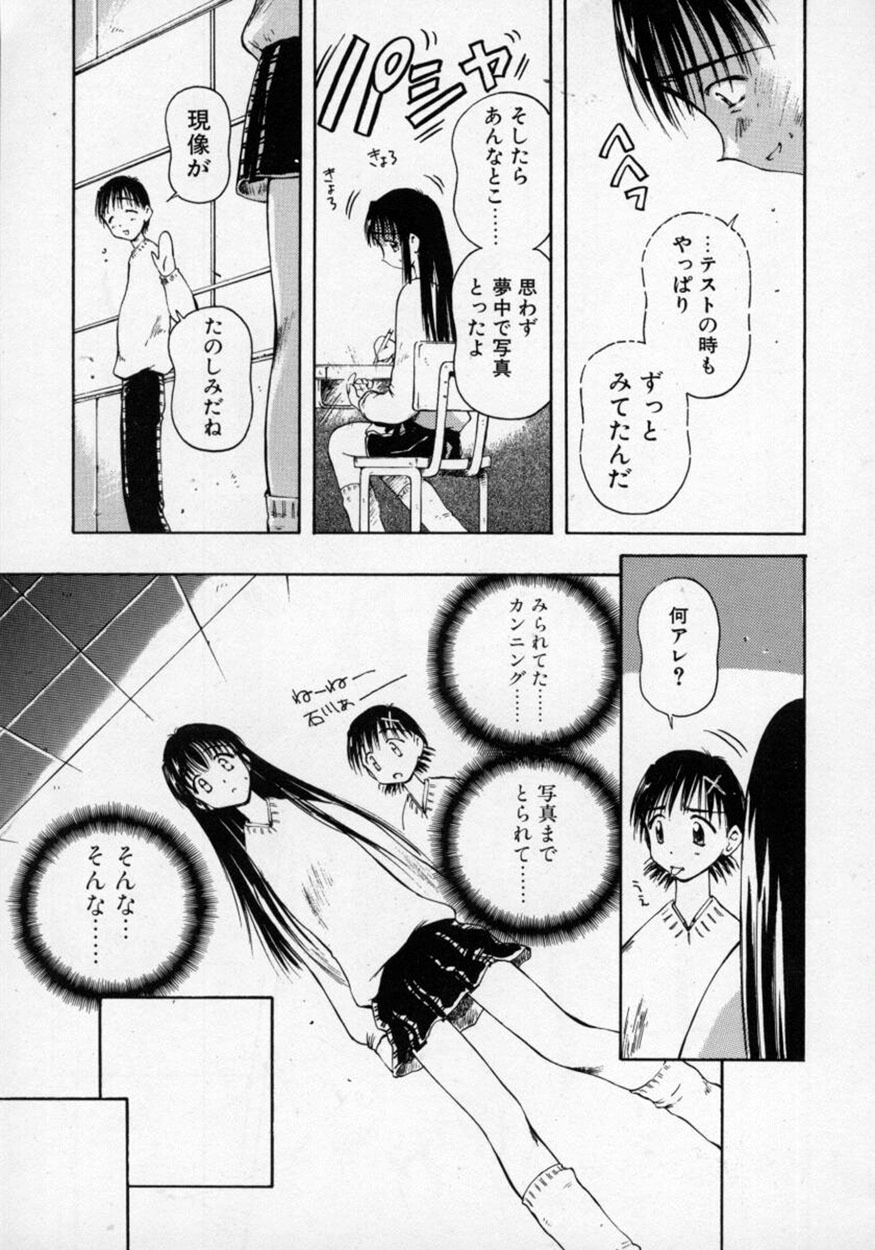 [Usami Yuu] Oneechan to Boku page 16 full