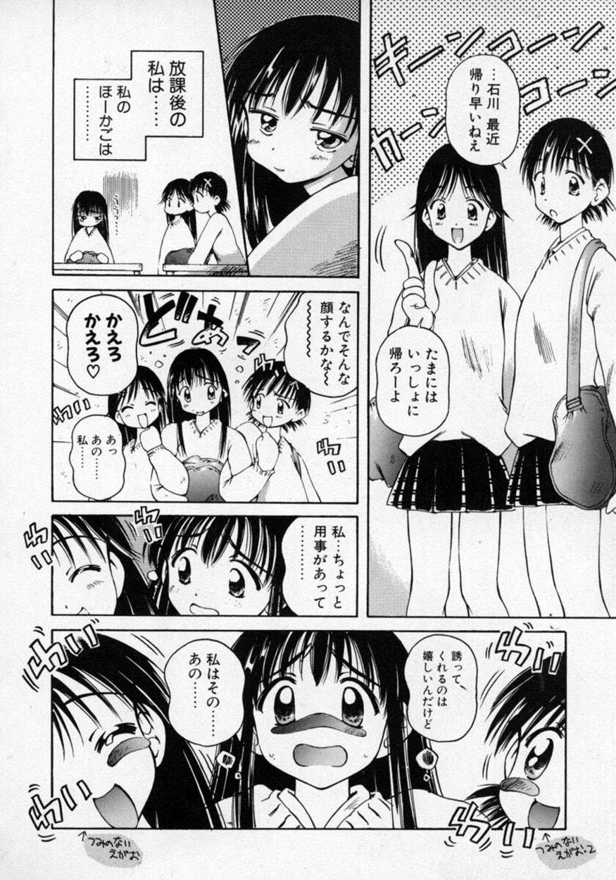 [Usami Yuu] Oneechan to Boku page 19 full