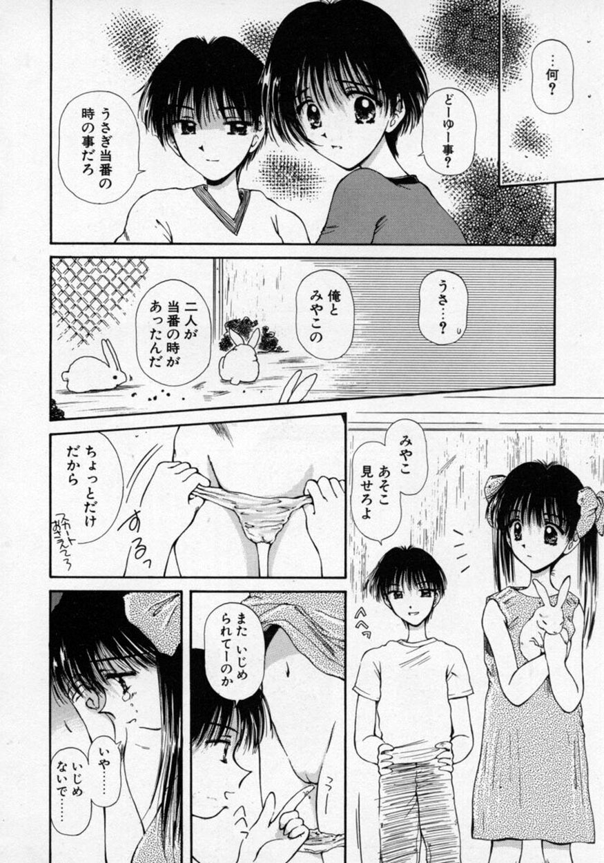 [Usami Yuu] Oneechan to Boku page 35 full