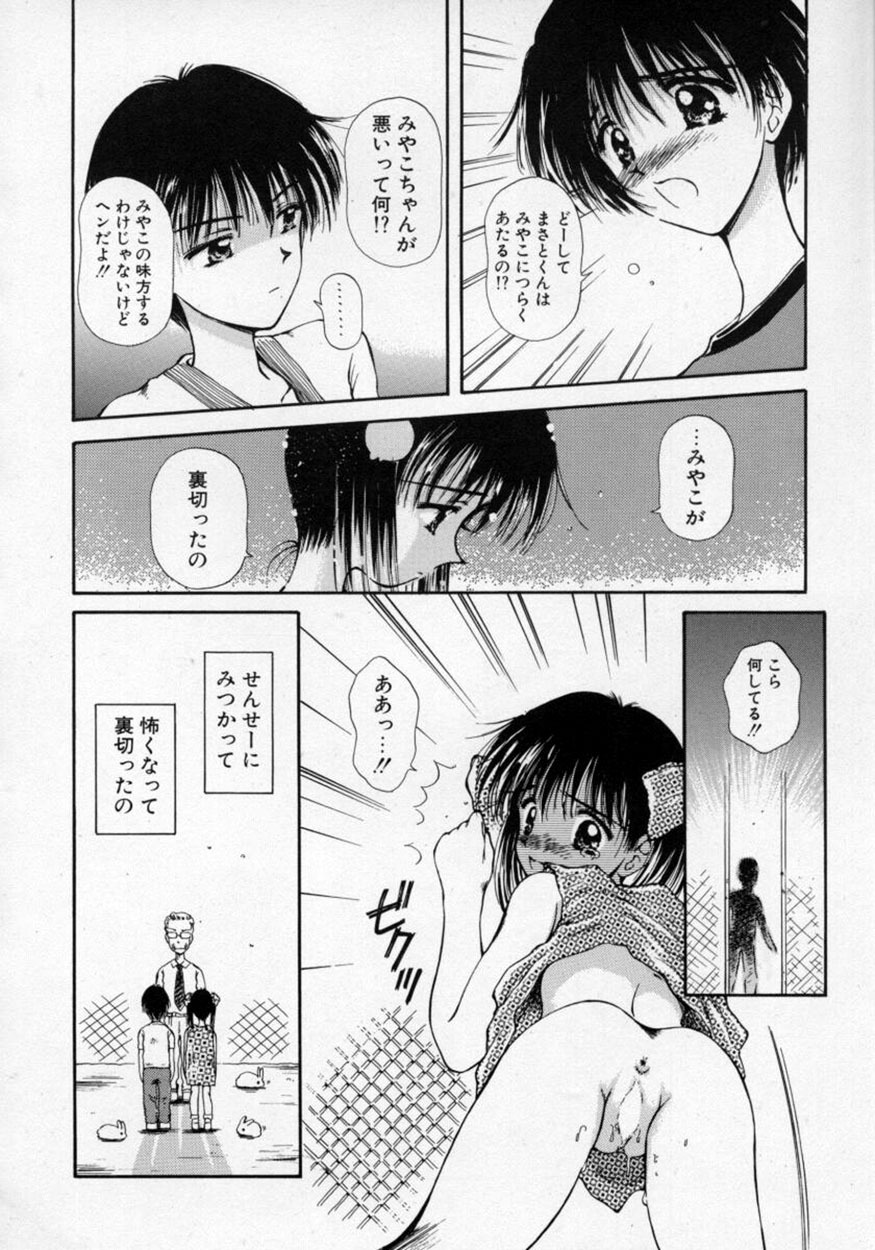 [Usami Yuu] Oneechan to Boku page 39 full