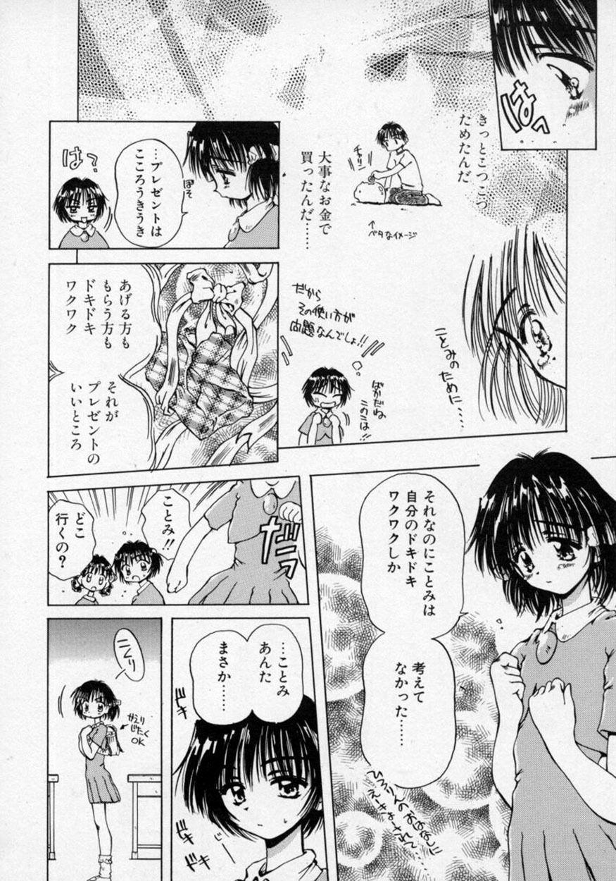 [Usami Yuu] Oneechan to Boku page 61 full