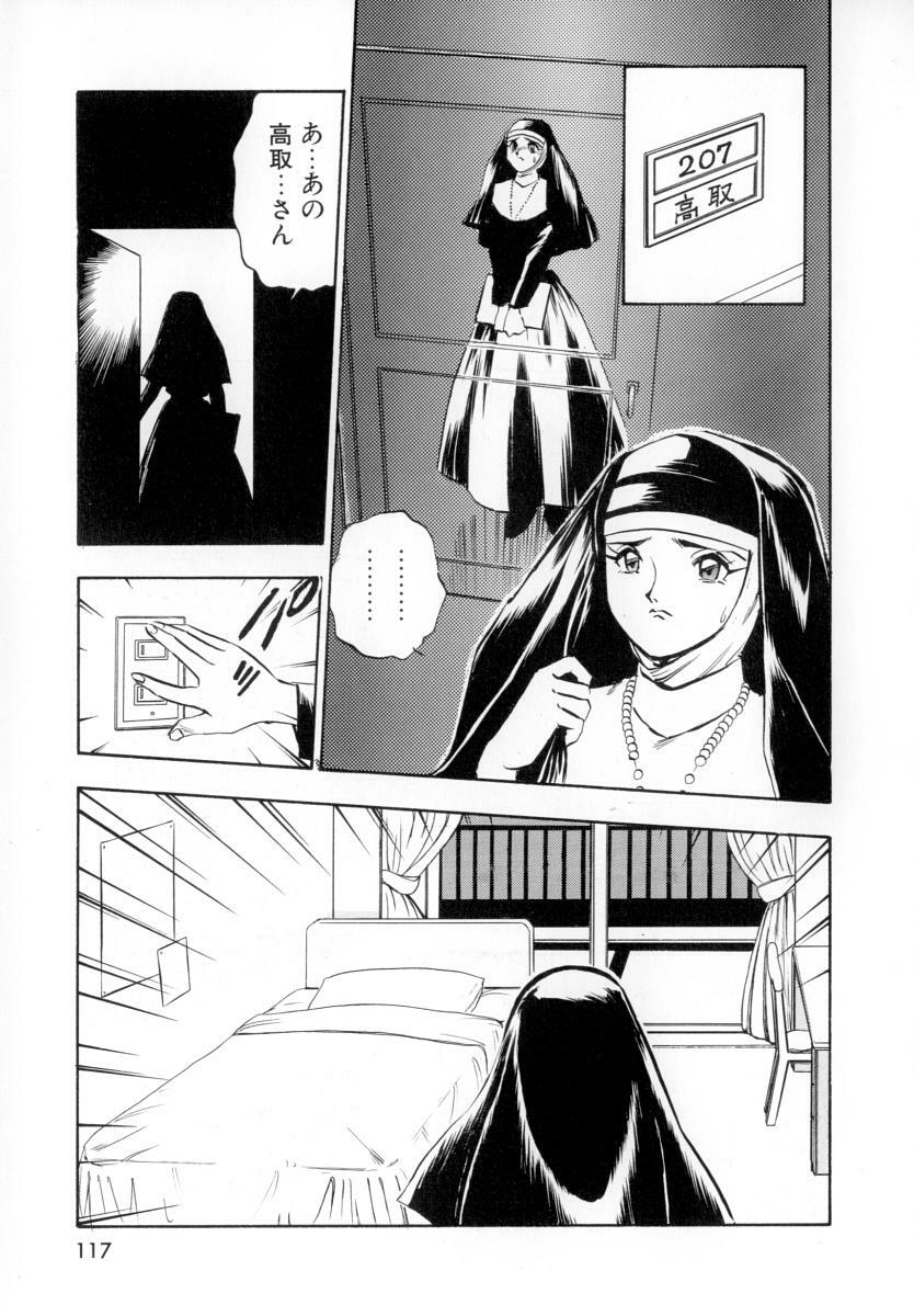 [Yugawara Atami] Seigi no Shoujo page 121 full