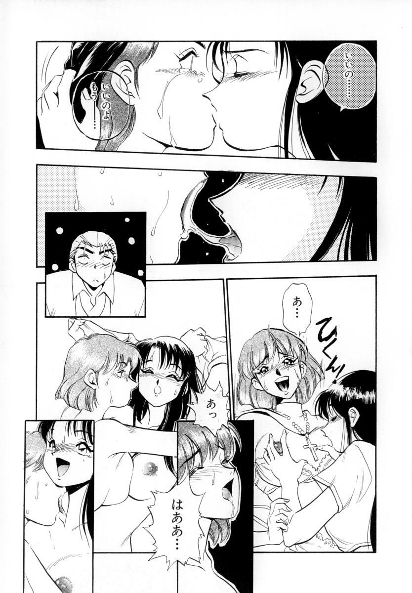 [Yugawara Atami] Seigi no Shoujo page 151 full