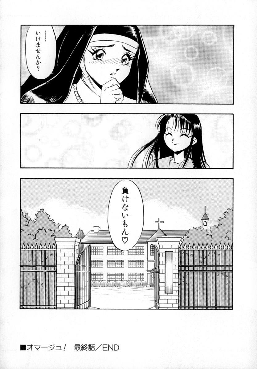 [Yugawara Atami] Seigi no Shoujo page 162 full