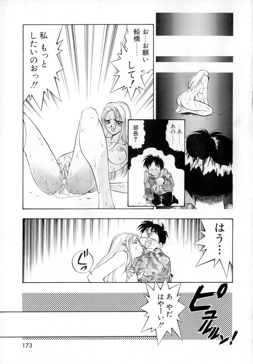 [Yugawara Atami] Seigi no Shoujo page 177 full