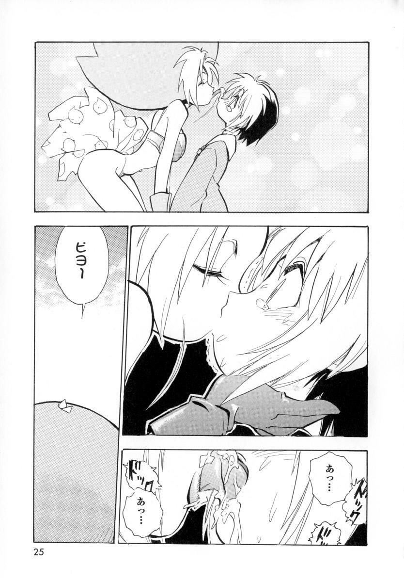 [Yugawara Atami] Seigi no Shoujo page 29 full