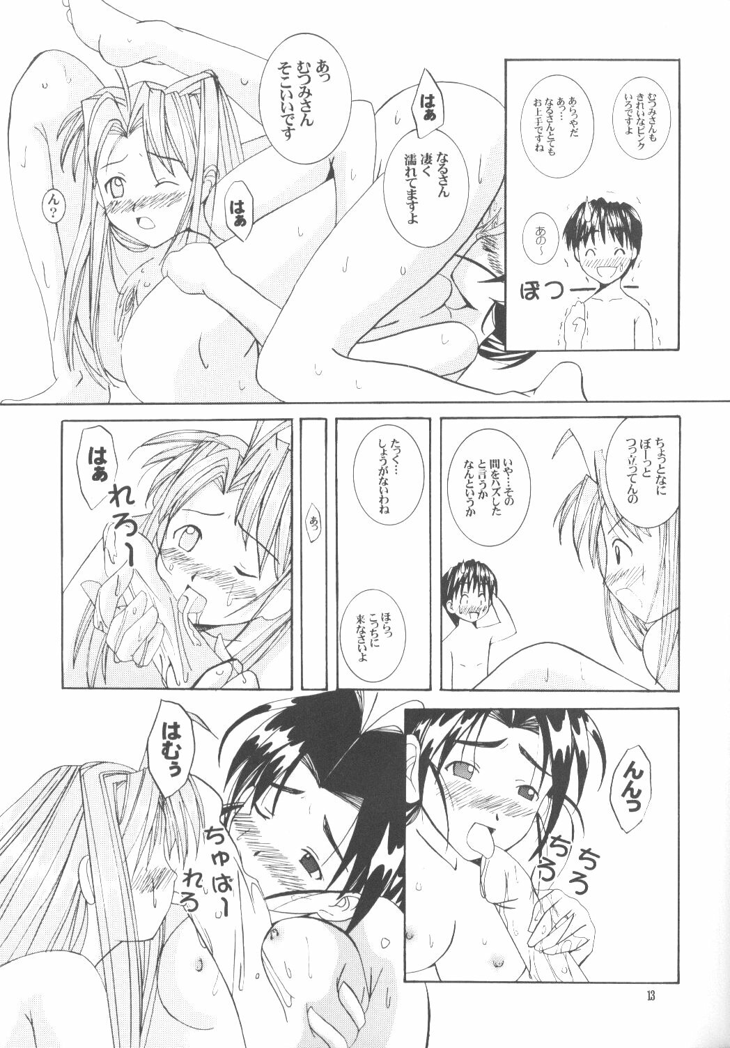 [High&Low (Asagi Toshihito)] Love Yume 1 (Love Hina) page 12 full