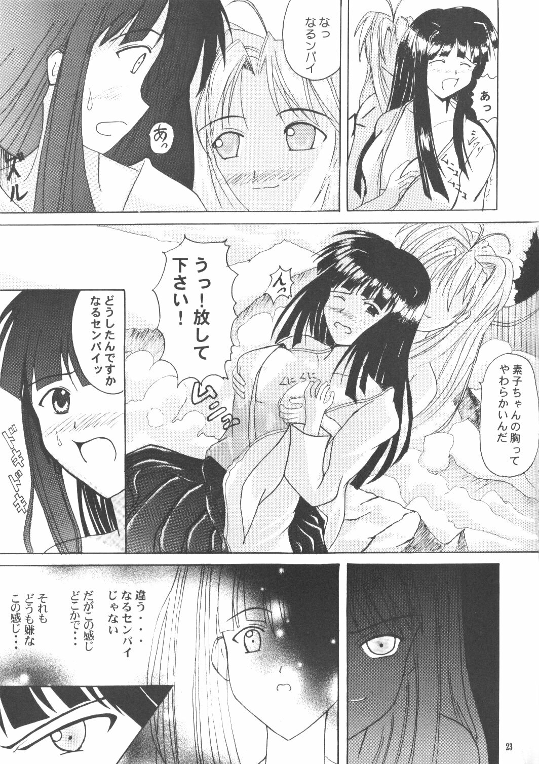 [High&Low (Asagi Toshihito)] Love Yume 1 (Love Hina) page 22 full