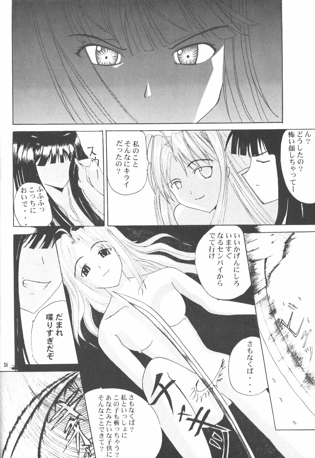 [High&Low (Asagi Toshihito)] Love Yume 1 (Love Hina) page 23 full