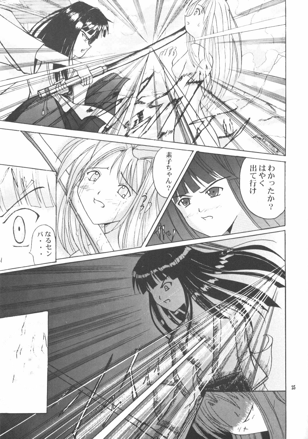 [High&Low (Asagi Toshihito)] Love Yume 1 (Love Hina) page 24 full