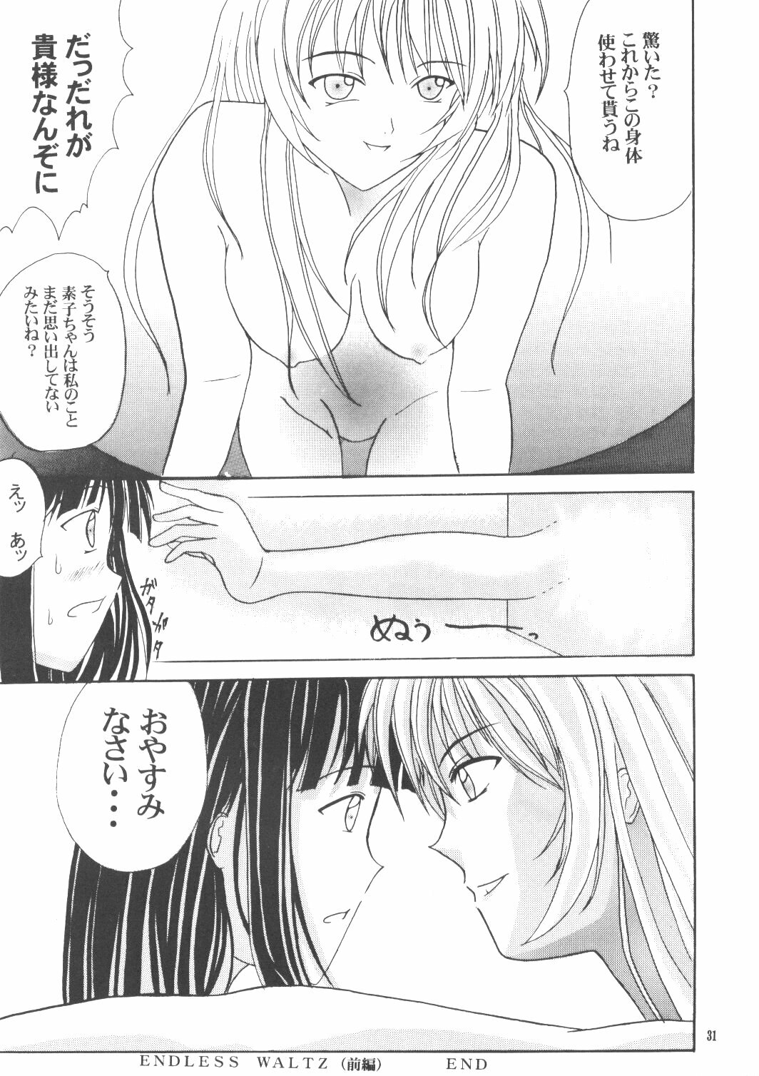 [High&Low (Asagi Toshihito)] Love Yume 1 (Love Hina) page 30 full