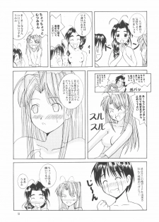 [High&Low (Asagi Toshihito)] Love Yume 1 (Love Hina) - page 10