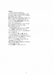 [High&Low (Asagi Toshihito)] Love Yume 1 (Love Hina) - page 3