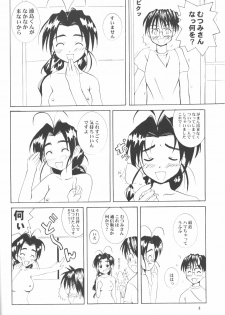 [High&Low (Asagi Toshihito)] Love Yume 1 (Love Hina) - page 7