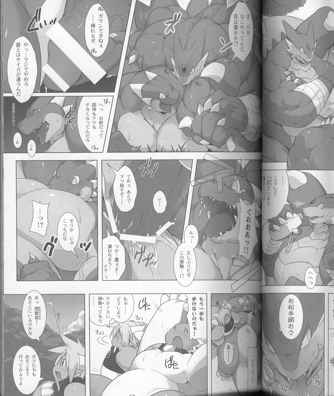 [Vorwärts (Various)] MEGATON DRAGON (Various) page 10 full