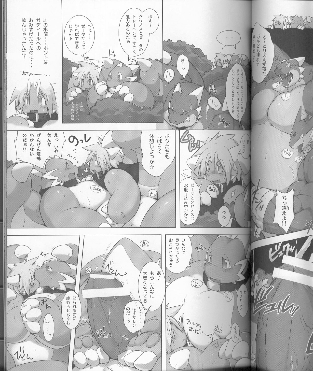 [Vorwärts (Various)] MEGATON DRAGON (Various) page 12 full