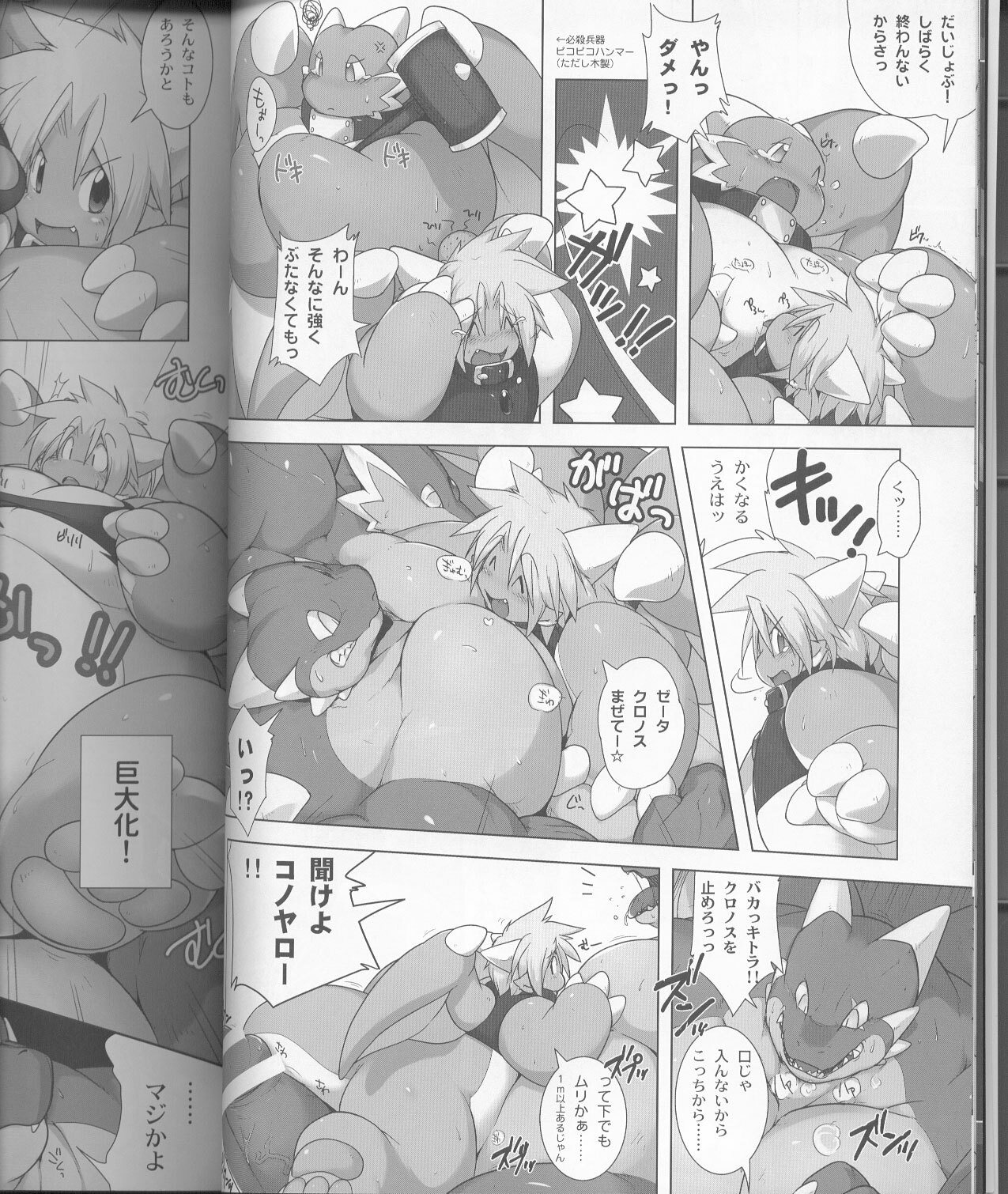 [Vorwärts (Various)] MEGATON DRAGON (Various) page 13 full