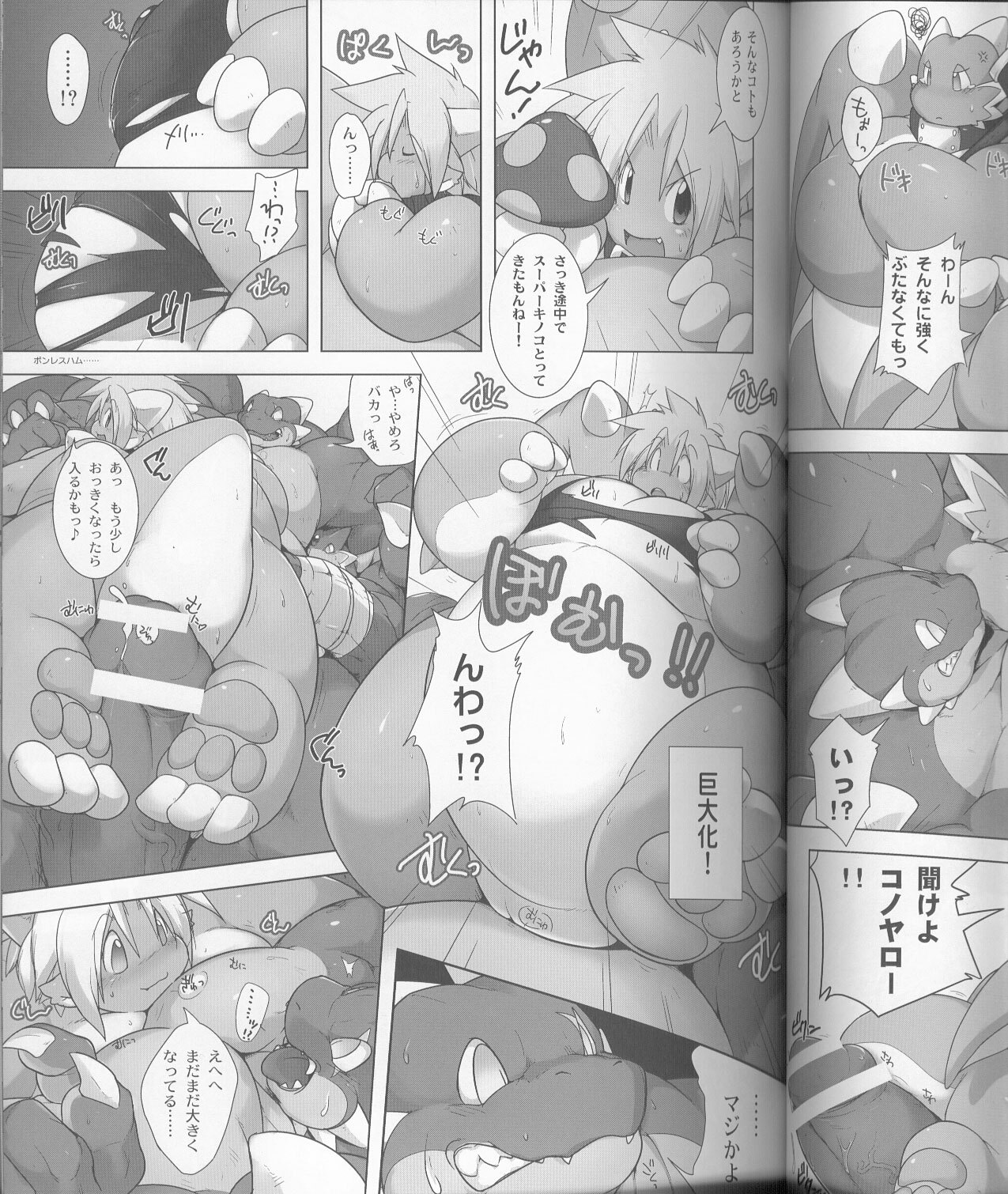 [Vorwärts (Various)] MEGATON DRAGON (Various) page 14 full