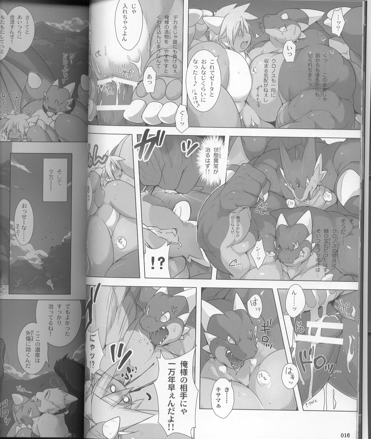 [Vorwärts (Various)] MEGATON DRAGON (Various) page 15 full